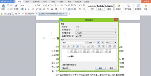 WPS演示下载，高效实用的演示工具