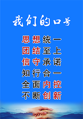 下载口口号，引领数字洪流新时代风潮