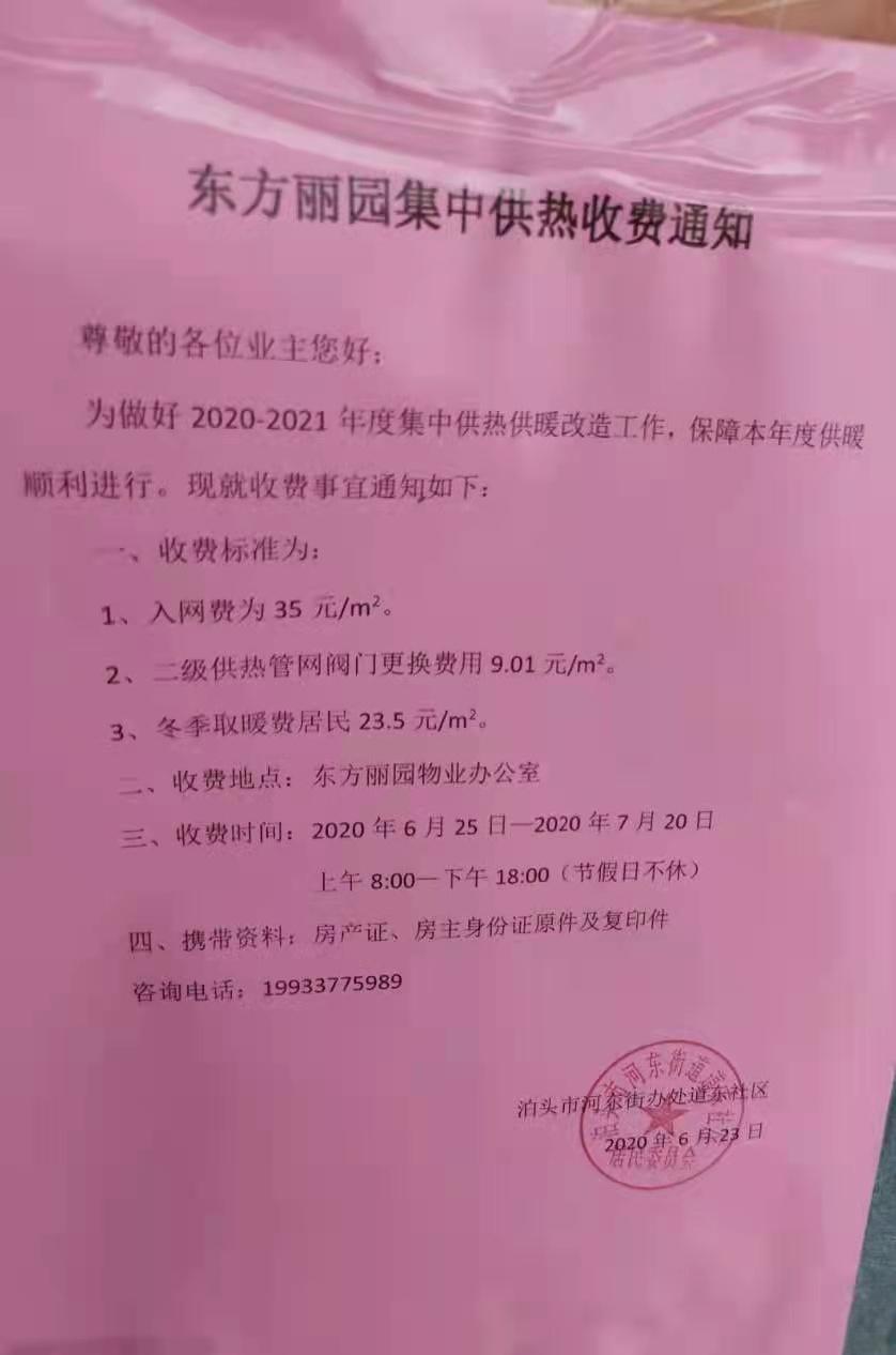 泊头新闻最新消息更新速递