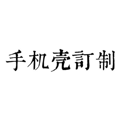 探索字体之美，下载相似字体，解锁设计无限可能