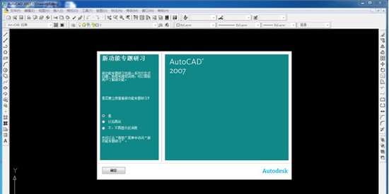 AutoCAD 2007下载回顾与操作指南