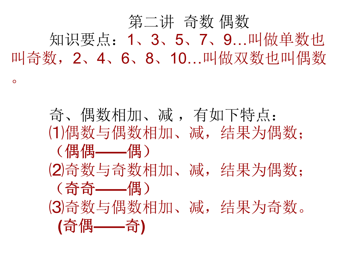 探索数字世界奥秘，最新偶数术的魅力与奥秘