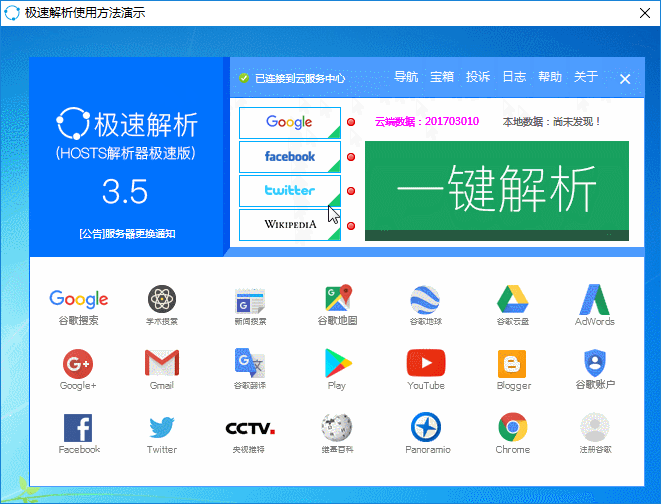 谷歌Hosts最新下载及应用深度探讨