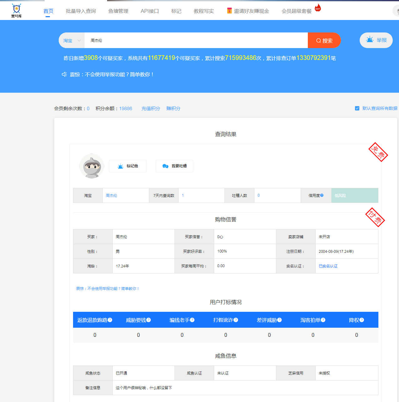 数字时代的全新资源宝库，最新号号库探索启动！