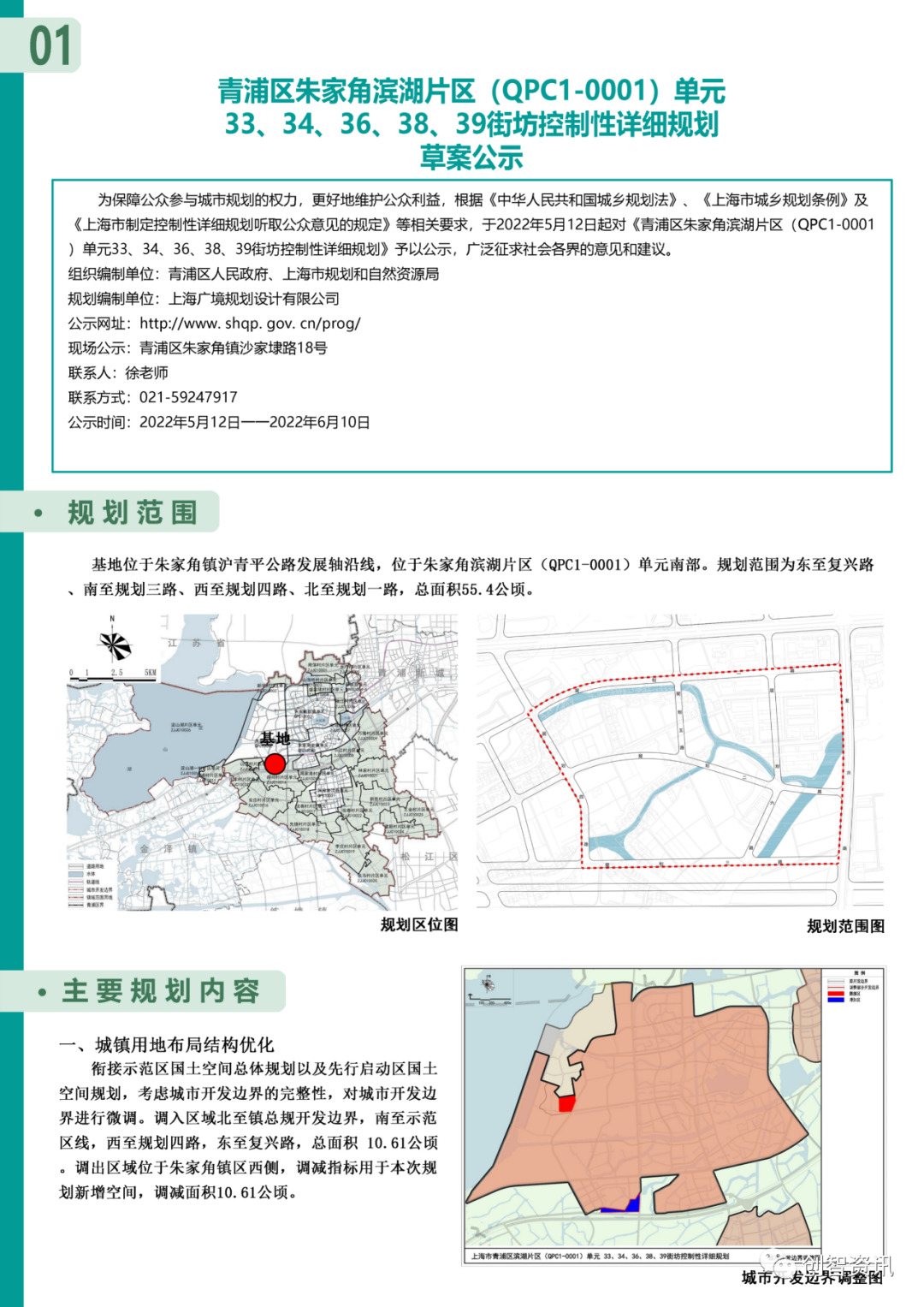 青浦最新动态，城市蓬勃发展新篇章