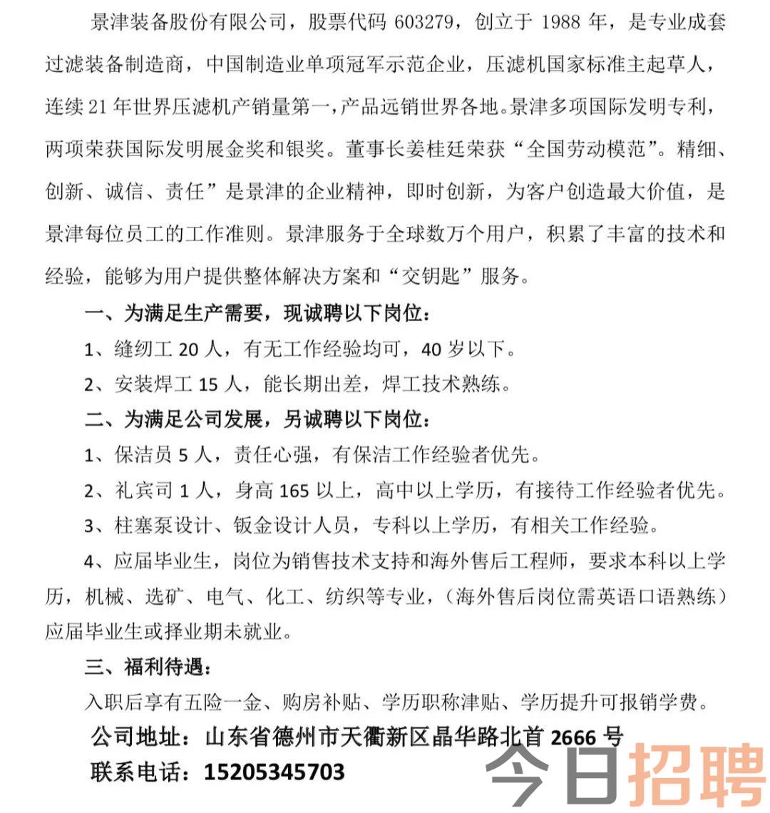 莱阳女工最新招聘信息汇总，岗位细节一览