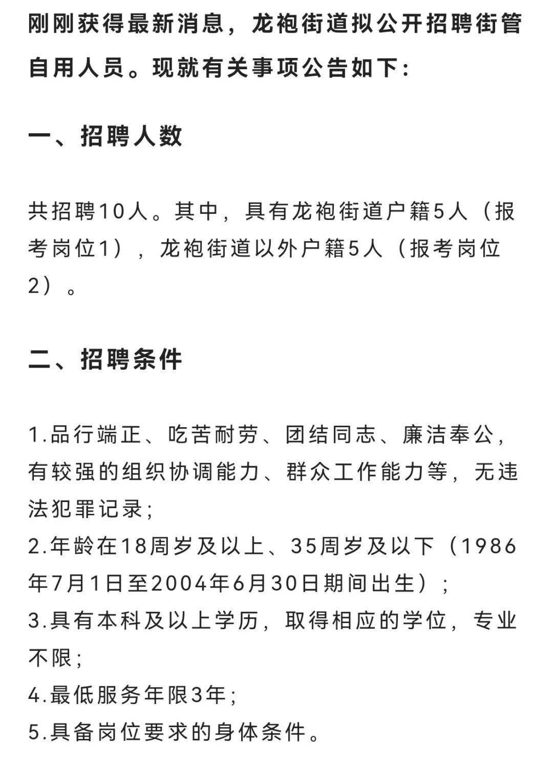 龙川老隆最新招聘信息汇总