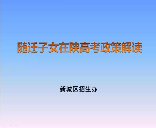 西安最新外省进入政策详解