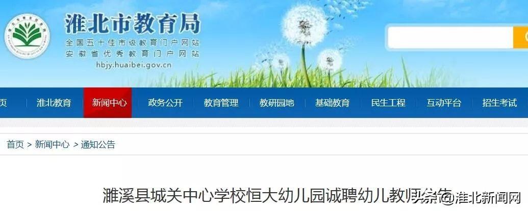 濉溪开发区大规模招聘启动，人才汇聚共创美好未来