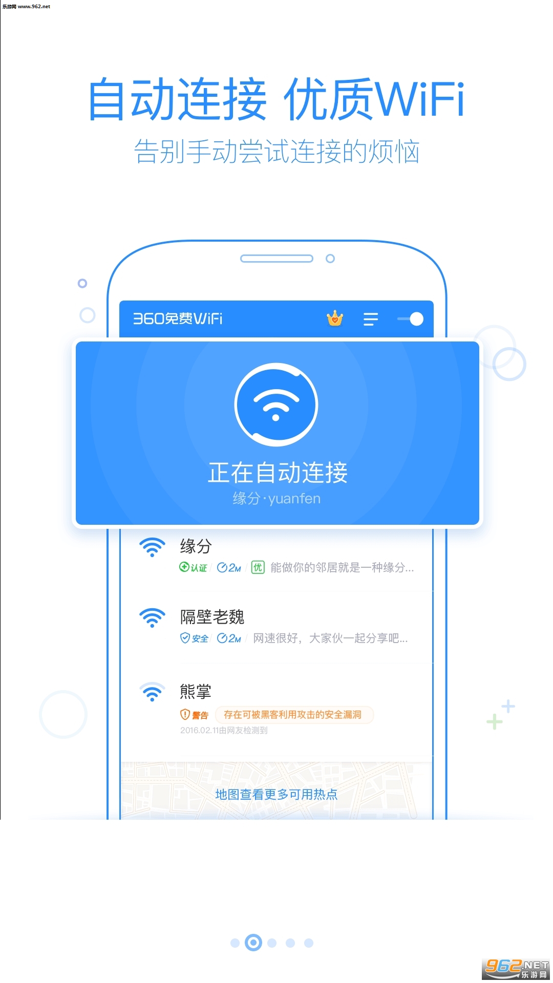 WiFi精灵最新版下载指南，极速连接，便捷体验