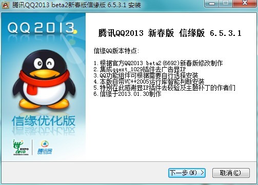 QQ2013最新版官方下载，全新功能与独特魅力体验