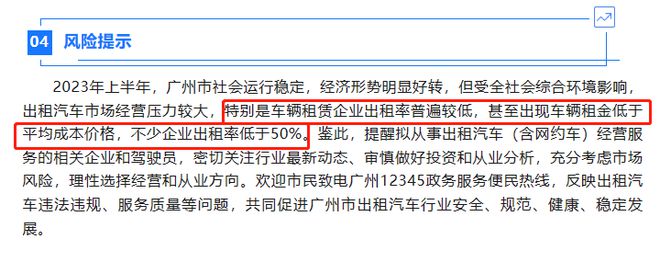 广州网约车新政解析及规定概述