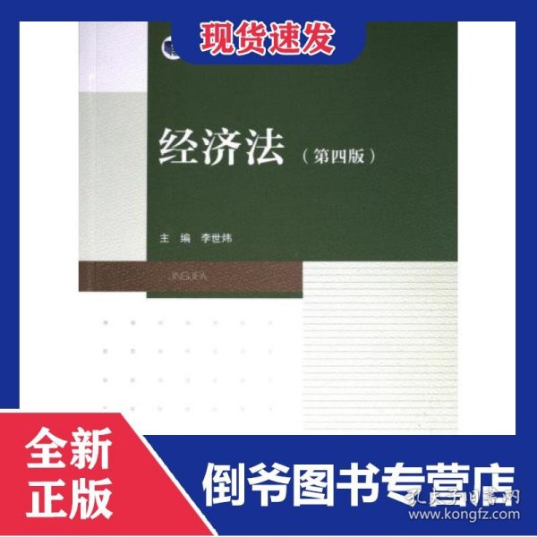 经济法最新发展及其对社会经济的影响