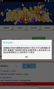 警惕网络诈骗，揭秘最新刷Q币方法的骗局警示