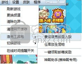 东哥洛克辅助最新版，游戏玩家的最佳助手