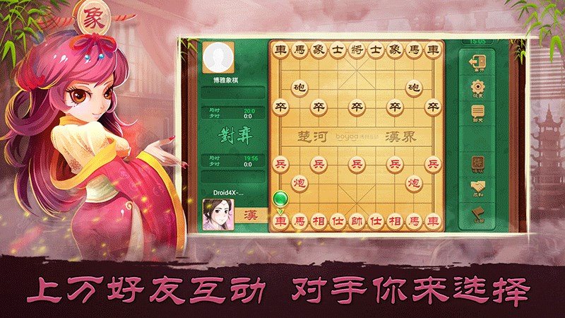 博雅象棋最新版本，革新与策略的完美融合