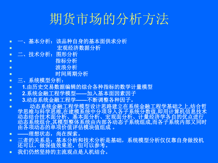 期货市场最新分析，趋势、机遇与挑战概览