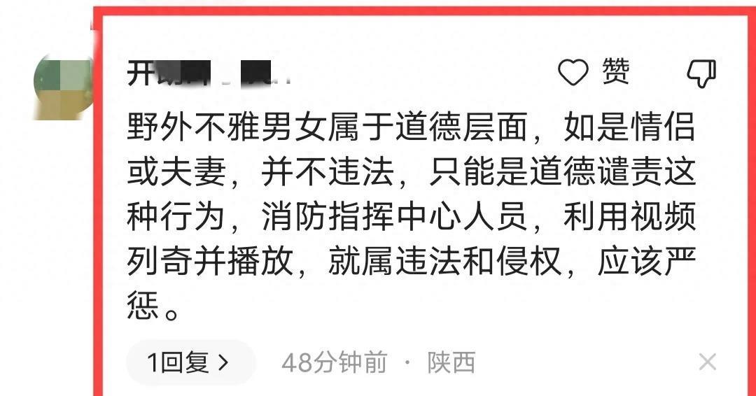 警惕网络不雅视频，捍卫社会道德底线