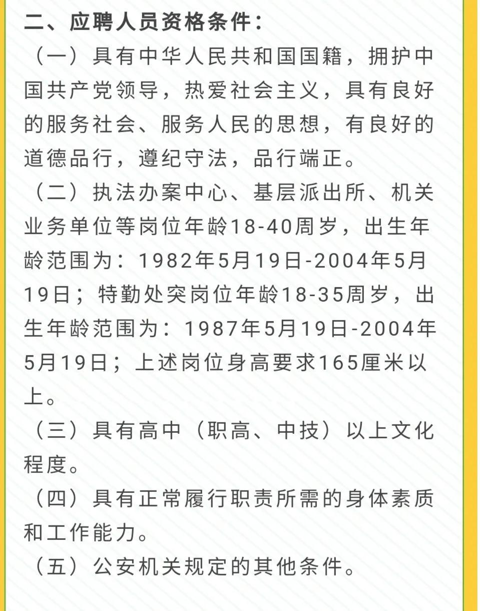 从化最新招聘动态及其社会影响分析