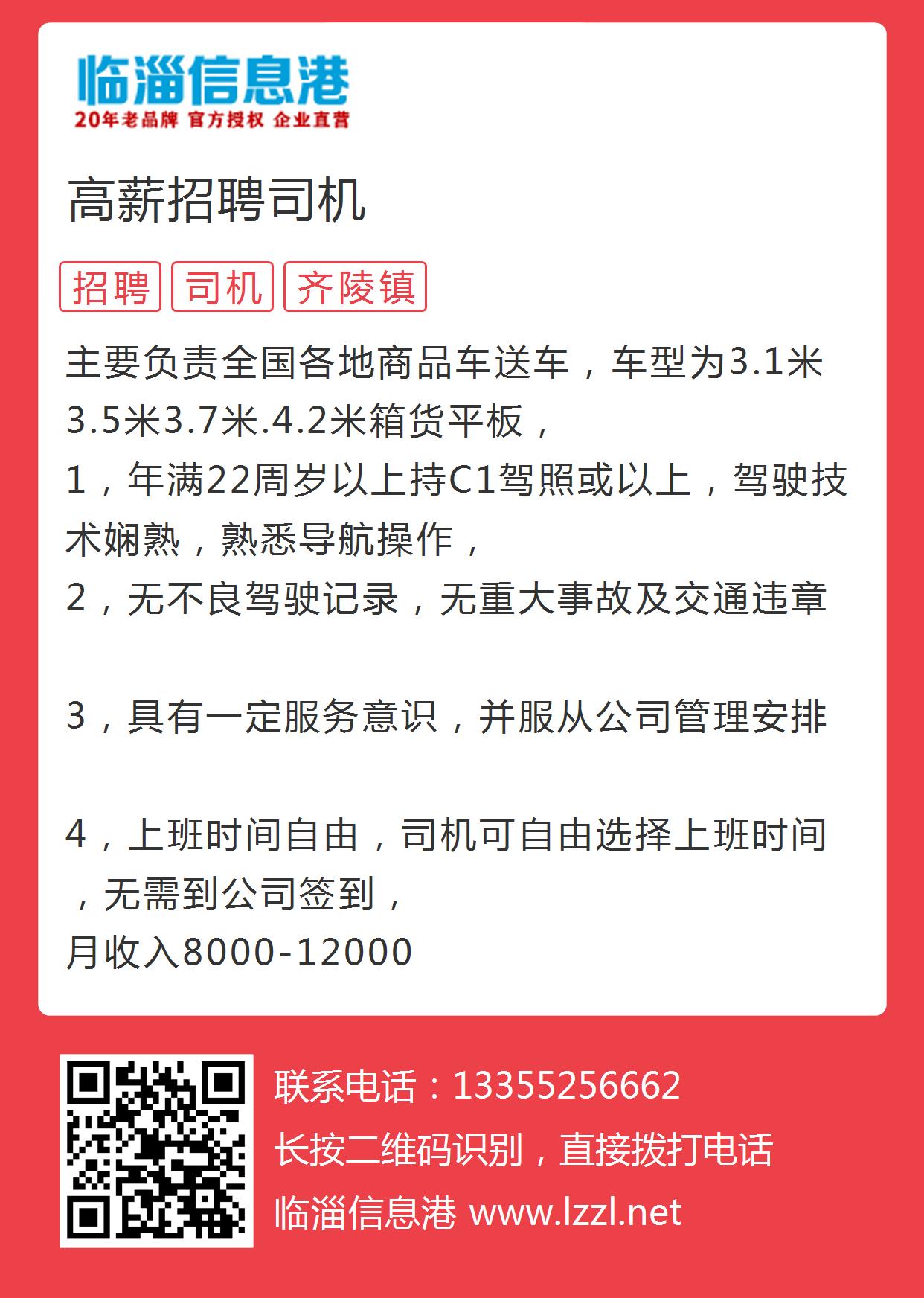 慈溪驾驶员最新招聘信息与行业趋势深度解析