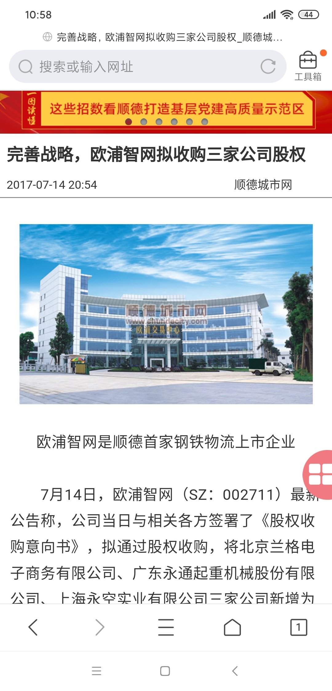 欧浦智网引领数字化转型，重塑供应链新格局