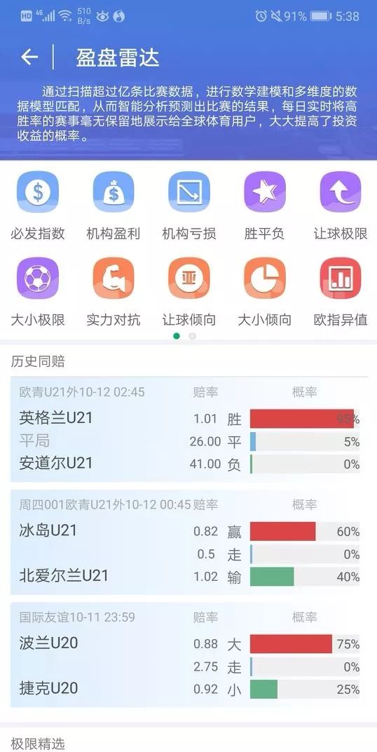 环球体育app最新版，一站式体育娱乐全新体验平台