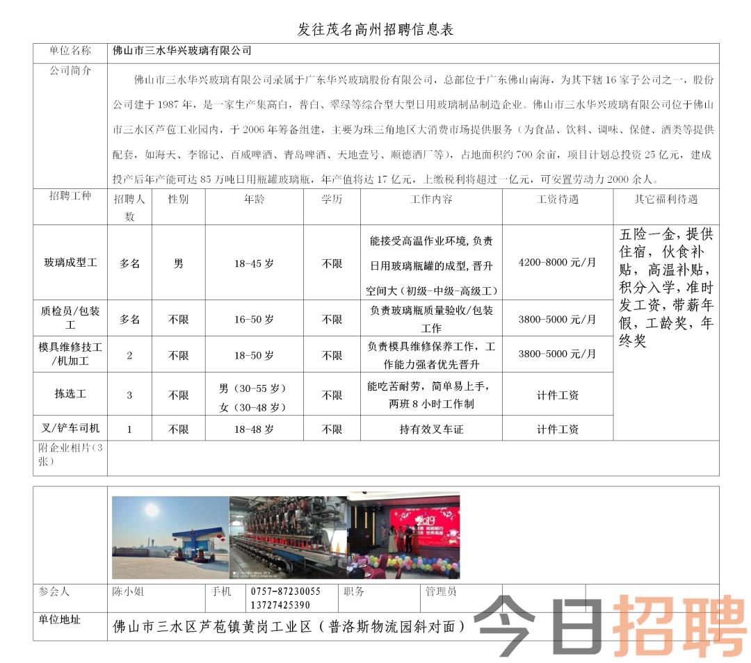 赣榆青口最新招聘动态及其区域影响分析