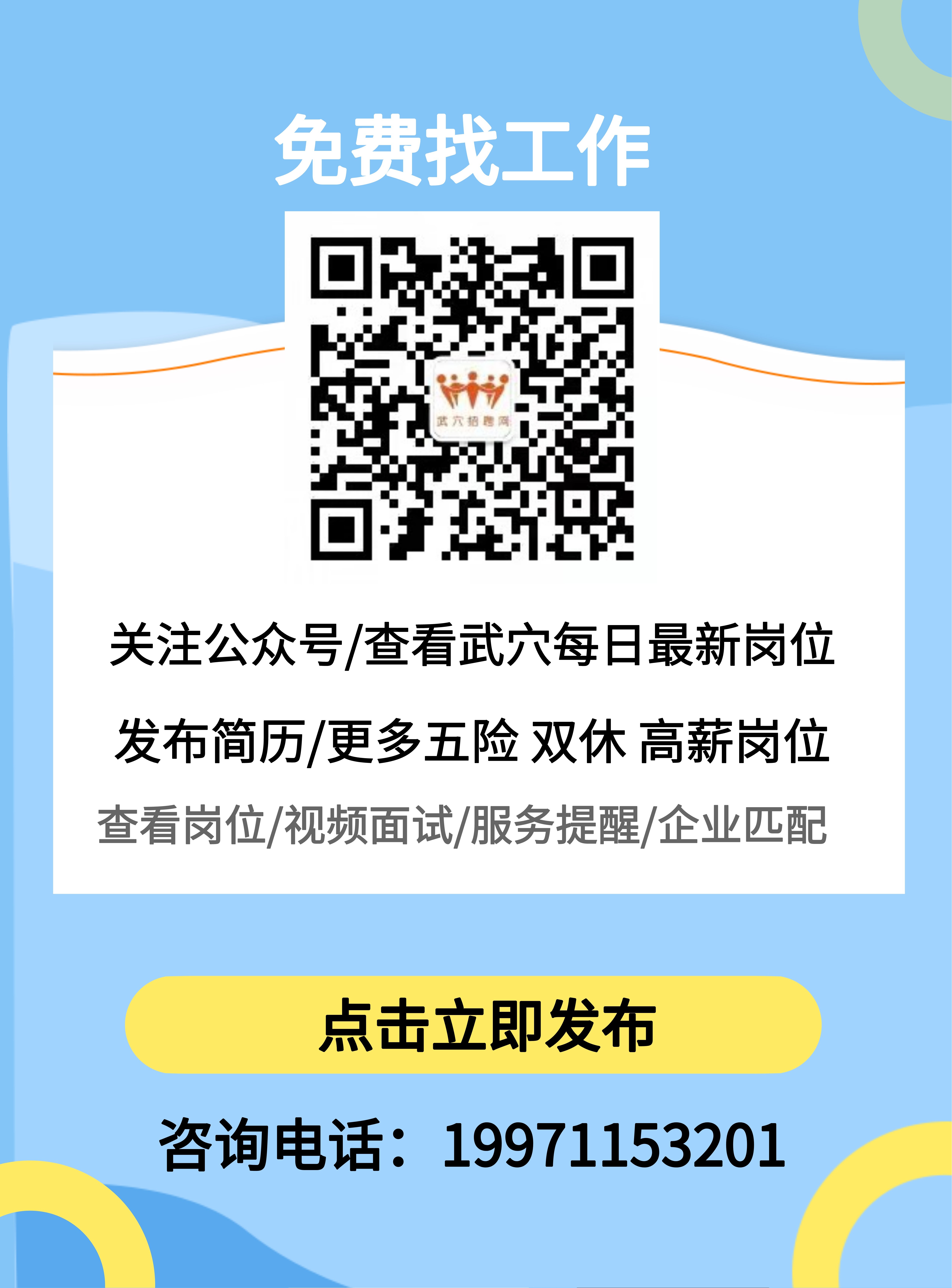 武穴招聘网最新招聘动态深度解析与解读