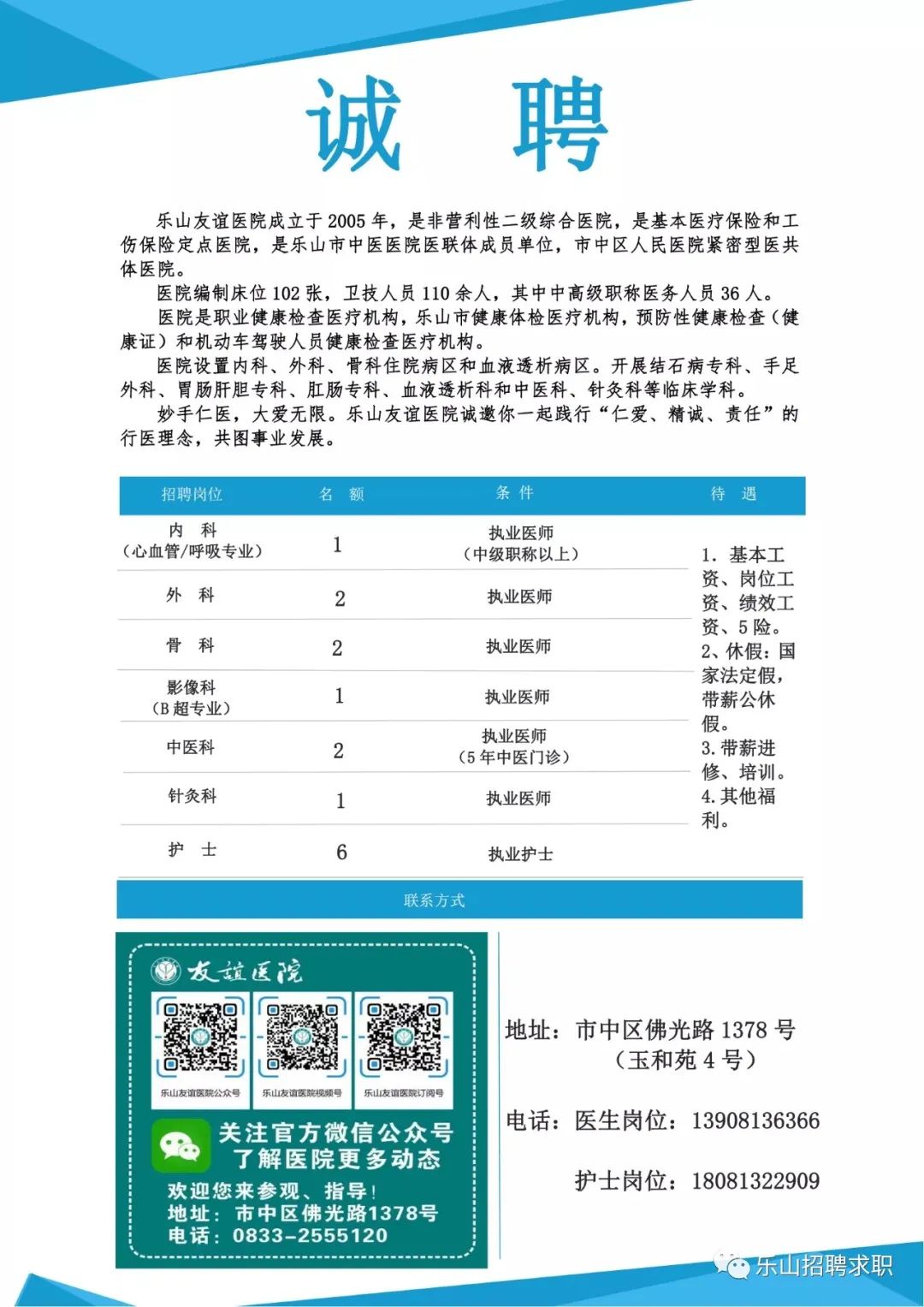 将乐招聘网最新招聘动态深度剖析