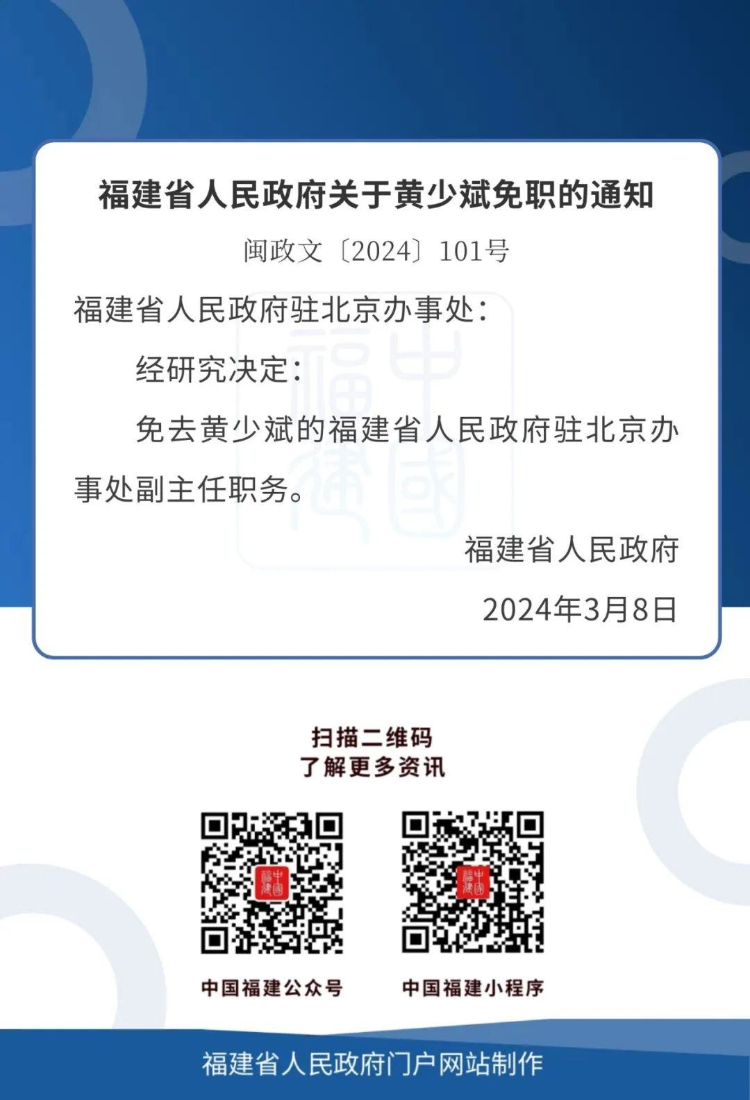 厦门市最新人事任免动态及影响分析