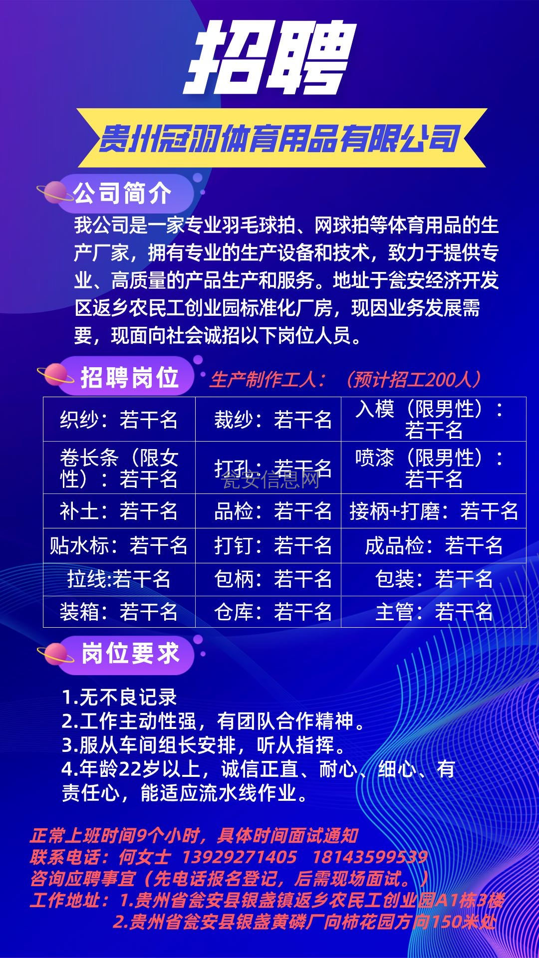 重庆招工招聘网最新招聘动态深度解析及求职指南