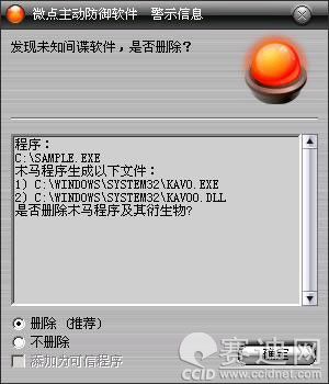 警惕最新盗号软件，犯罪行为的严重性及其防范策略