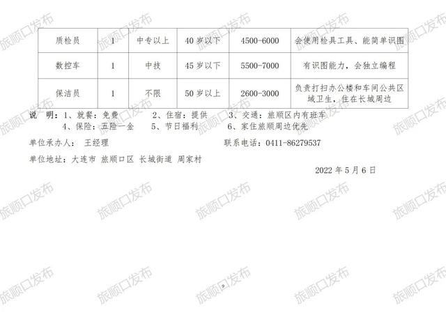 郧阳区最新招聘信息全面汇总