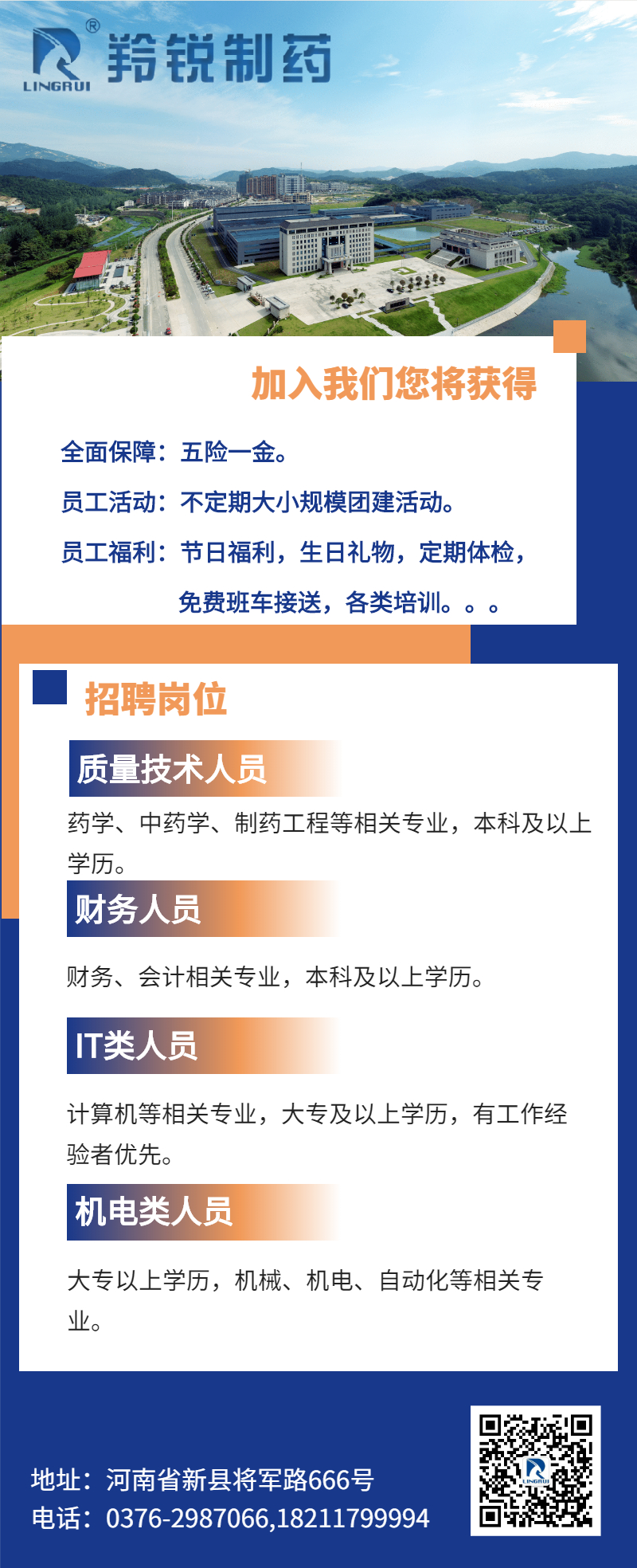 成都药厂最新招聘信息汇总