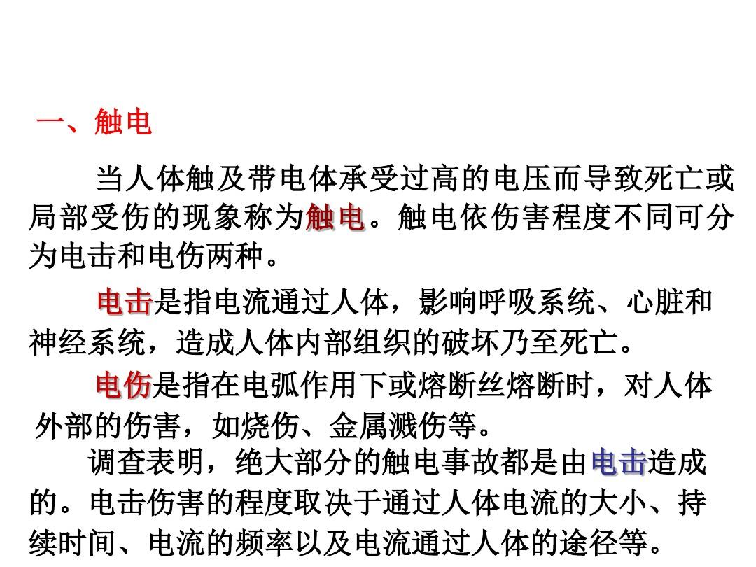 最新触电赔偿案例解析，责任、赔偿与公正的实现