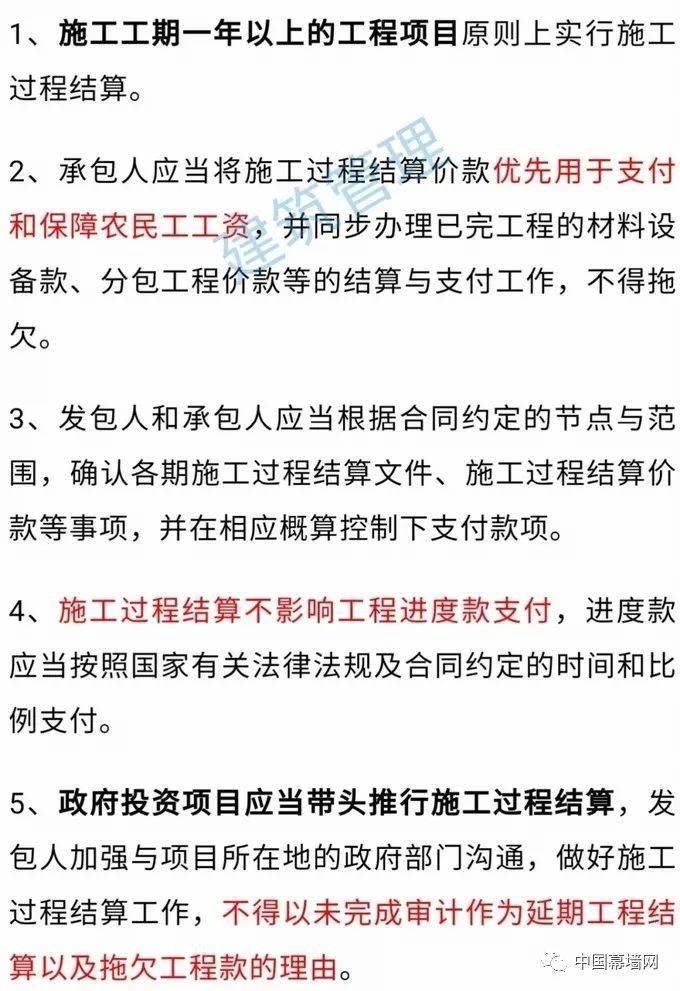 建设工程结算办法最新解读与应用指南