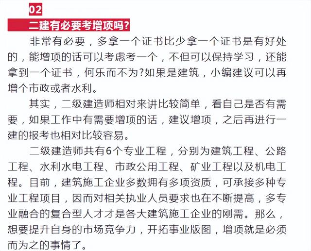 二建最新动态解读，行业趋势、政策调整与备考指南