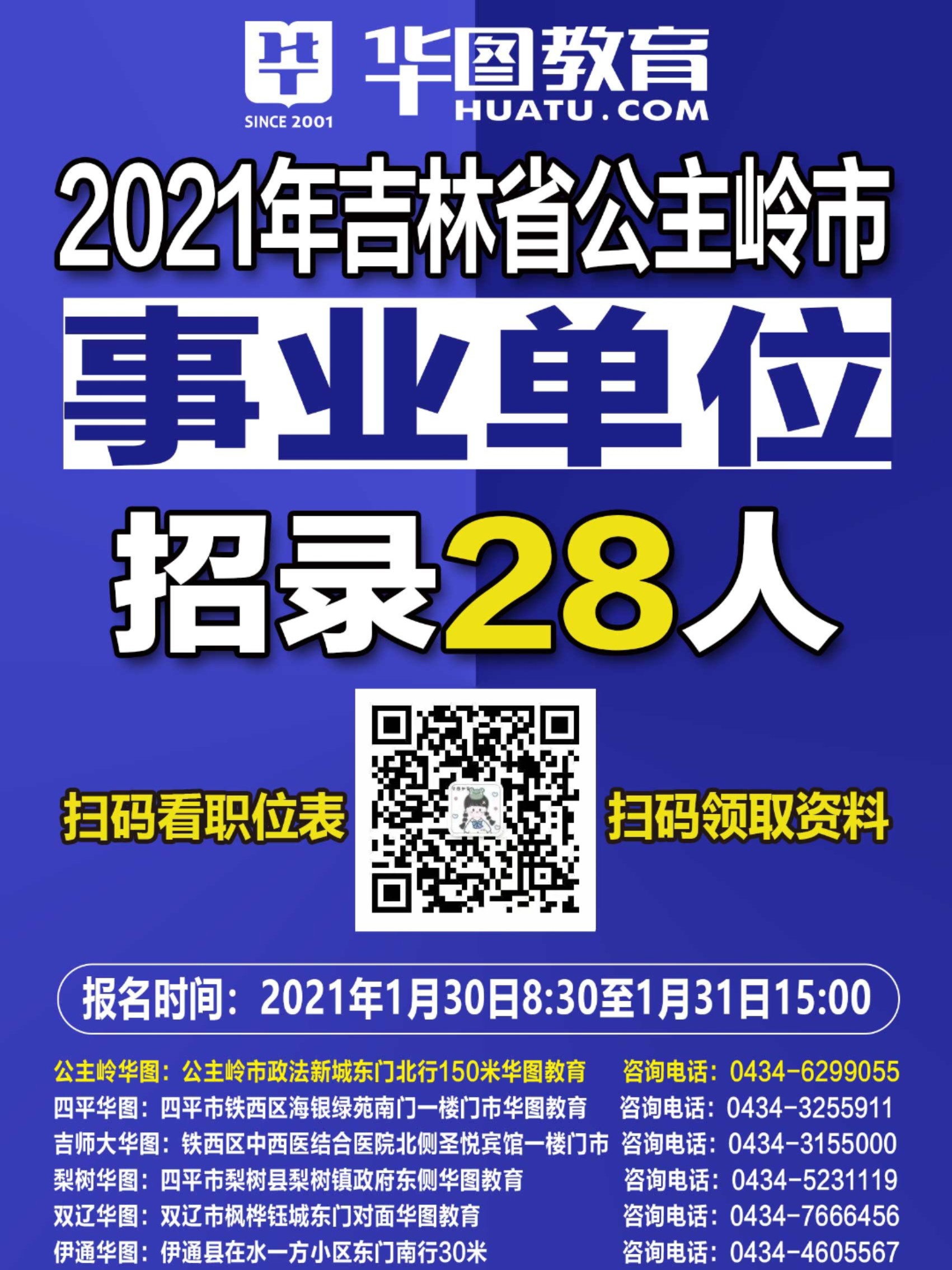 吉林市最新招工信息全面解析