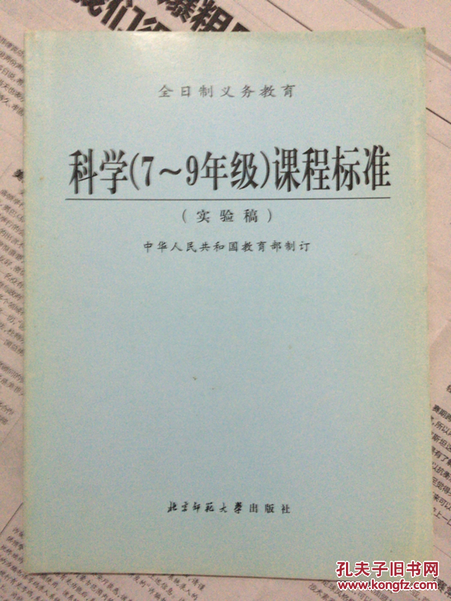 科学课程标准最新版重塑教育核心，引领未来科技人才发展之路