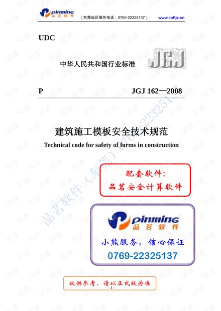 jgj162最新版深度解析与应用指南，从理论到实践的全面指南