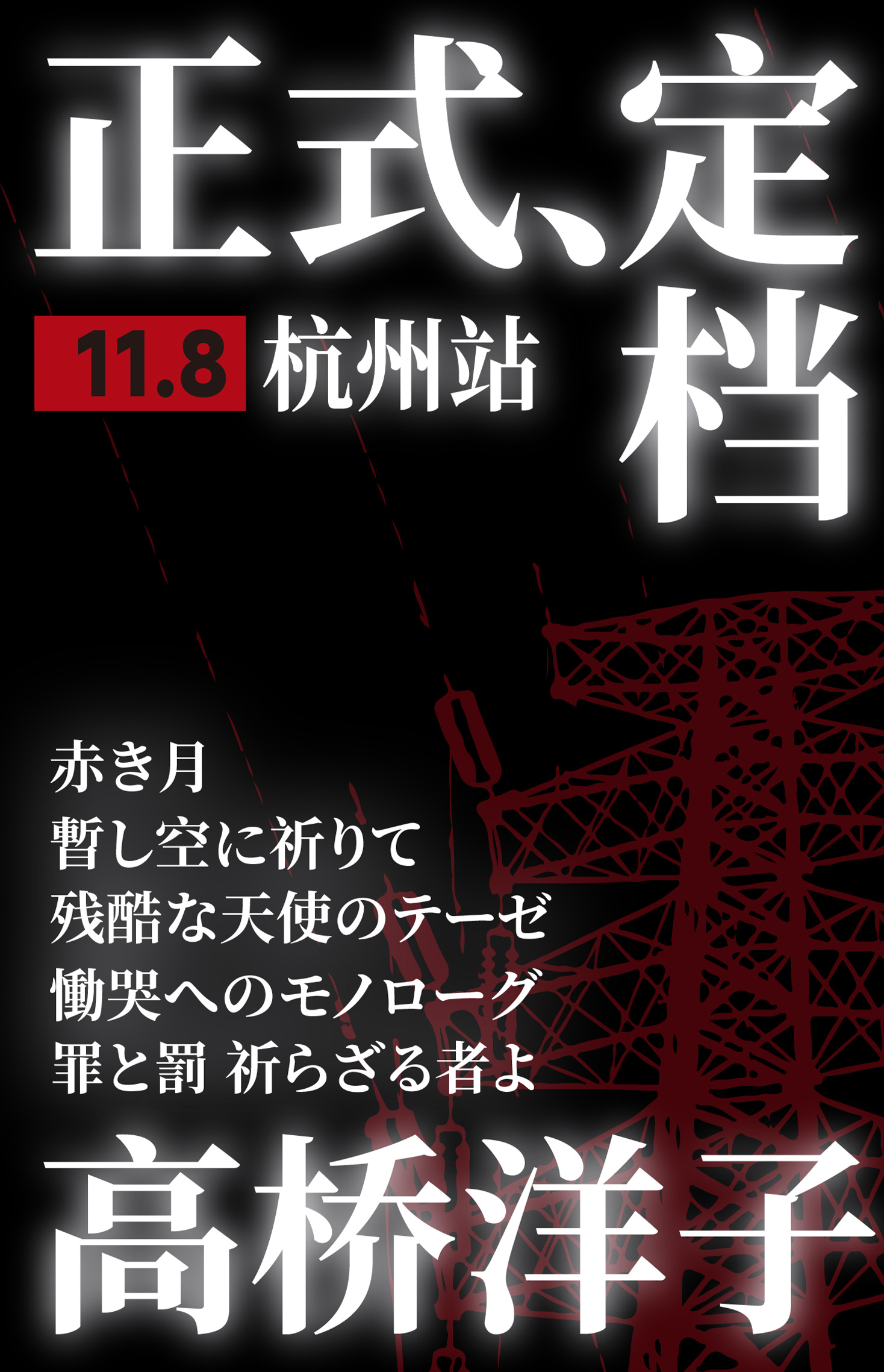 成高子研究探索前沿科技与可持续发展融合新路径