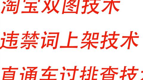 淘宝最新技术引领电商行业革新潮流