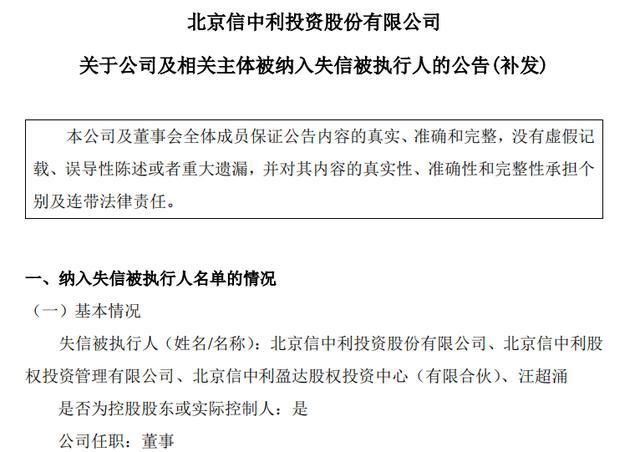 信中利最新公告深度解读，揭示关键信息与未来展望