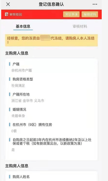 房产保全期限最新规定及其深远影响分析