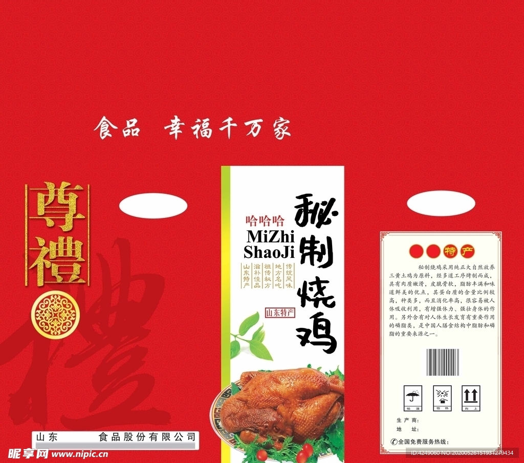 技术革新下的美食盛宴，最新烤鸭箱诞生记