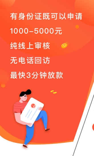 手机实时借款便捷新选择，在线借款仅需1000元起