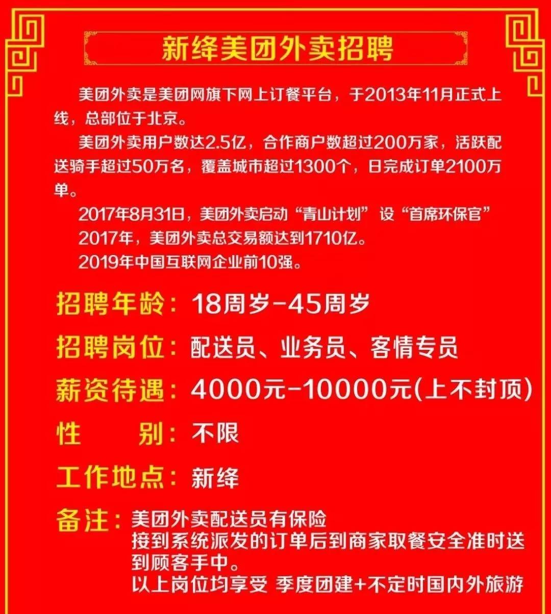 新绛招聘网最新招聘动态全面解析