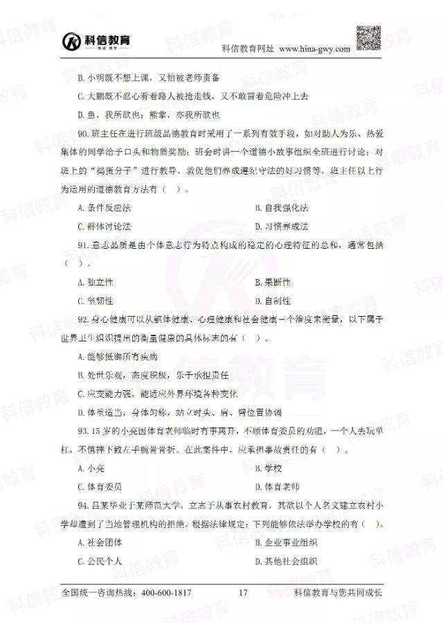 辽阳最新招聘信息及工作机会概览