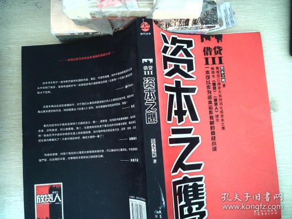 资本之鹰借贷，现代金融新纪元探索之旅