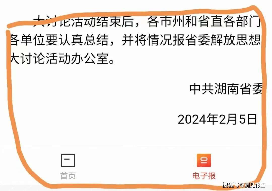 四虎最新地址通知全面解读与分析